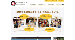 Desktop Screenshot of japangems.org