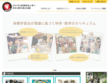 Tablet Screenshot of japangems.org